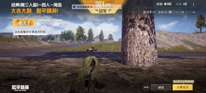 和平精英如何打开辅助软件（和平精英如何开启辅助透视）